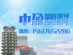 中盈塑料加速塑料檢查井發展